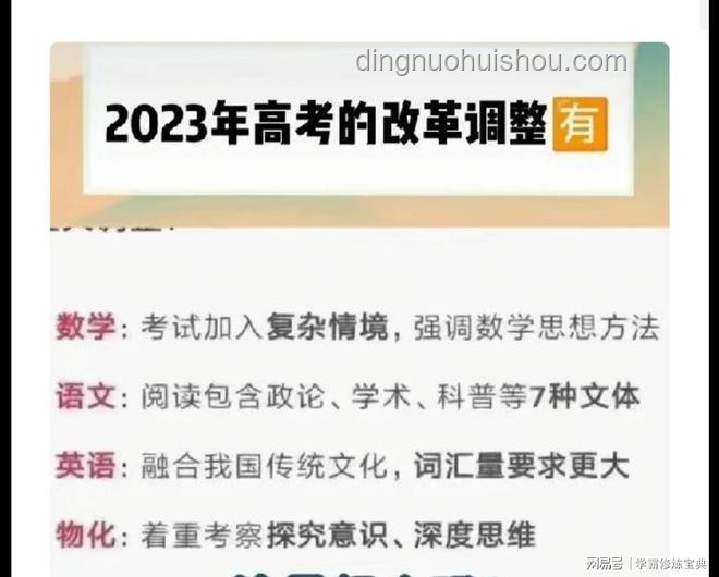 今年高考“泄露”绝密答案？假！创新思维解锁真实潜力